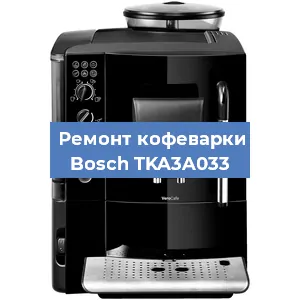 Замена прокладок на кофемашине Bosch TKA3A033 в Новосибирске